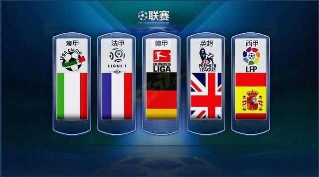 国队制胜的