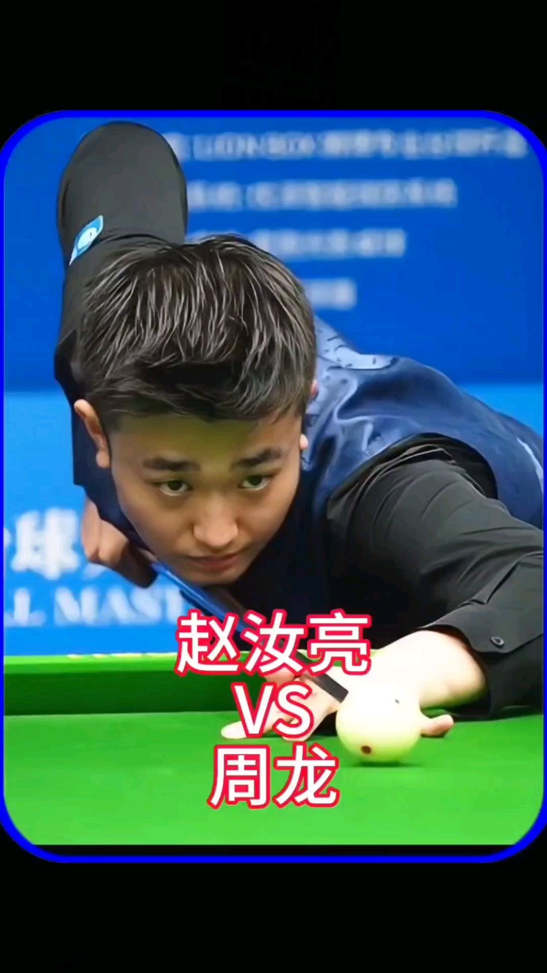 使比赛更加 使比赛更加